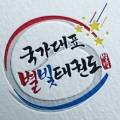 새화랑태권도장 이미지