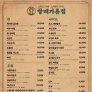 할매기름집