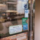 호두앤미목감점