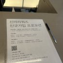 신라스테이 울산 카페(cafe) | 신라스테이 호텔 울산 디럭스더블 내돈내산 후기 주차 라운지카페