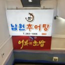 서구-02-112 | [어부의초밥] 광주 서구 맛집 일식 두툼한 회가 올라간 상무지구 저녁식사 추천