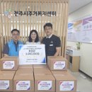 한국수자원공사 금강유역본부, 주거취약계층에 ‘온정’
