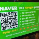 빅대디치킨 사동점 | 울산 병영 술집 빅대디포장마차 후기