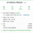 조이동전노래연습장 이미지