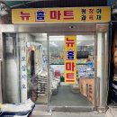송정할인마트
