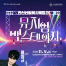 안산역사박물관 이미지