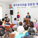 괭이부리경로당 이미지