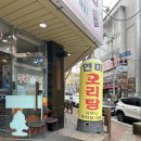 첨단연미오리탕 이미지