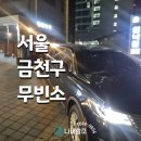 현대장례식장 | 서울 금천구 빈소 없는 무빈소 장례 쉴낙원서울장례식장 가족장 절차 후기