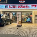 본가왕뼈 감자탕·해장국 서초점 이미지
