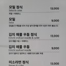 고찌소