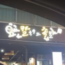 와라칼국수와족발 이미지