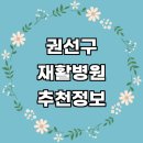 세일신경외과의원 | 수원 권선구 재활의학과 잘하는곳 재활병원 추천 전문병원 수술 도수치료 체형교정 척추 관절 재활운동...