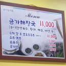 금가능이옥 이미지