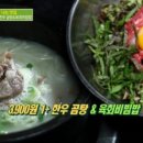 최고다 한우곰탕 이미지