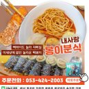 봉이분식 이미지