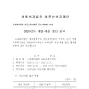 2025년 바른손복지재단 결산보고 이미지