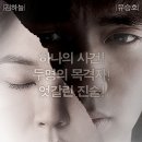 명진교통(주) | 15년전 영화 블라인드 넷플릭스 톱10 진입 지금 봐도 소름인 이유