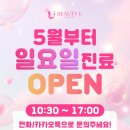 뷰티유의원 이미지