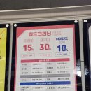 월드크리닝탑마트점