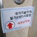 윤그래픽스 | 컴퓨터그래픽스운용기능사 필기 시험 독학 합격후기