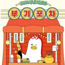 부기포장 이미지