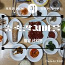 숲속마을어린이집 | [밀양 현지인 추천 맛집] 🌲숲속갈치마을_내돈내산 후기(feat.임신당뇨)