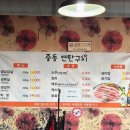 군산 여행 생삼겹살 생목살 생갈비 현지인 추천 고기 맛집 방문 후기｜중동연탄구이