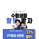 썸머핏(SUMMERFIT) 이미지