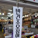 양양 건어물 낙산7호건어물, 내돈내산