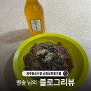 별솔 | [블로그리뷰] 별솔 님의 따뜻한 후기: 순창상회참기름이 전하는 깊은 풍미와 건강한 맛