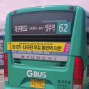 광사3통(신도8차) | 선단5통 마을회관-해룡입구-차의과대 포천캠퍼스-동교3통-샛터입구-송우1 서희스타힐스A-태봉초-송우리...