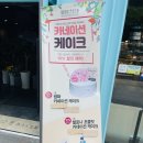 연우목장 | 대구 동성로 마리포사 실제 방문후기, 시그니처 빵 궁금하다면?