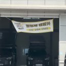 전기걱정없는 렉스턴칸 기반 에이스캠퍼 v70 캠핑카 풀옵션 앞뒤하체보강 이미지