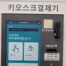 워시팡팡무인셀프24빨래방 이미지