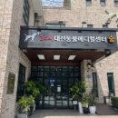 아이숲동물병원 이미지