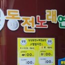싱싱 동전노래연습장 네이버블로그