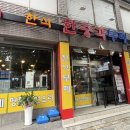 한중각 - 미추홀구 | 한중각