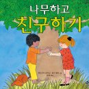 자라는나무 이미지