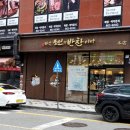 나는조선의반찬이다 이미지