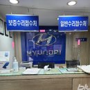 현대자동차만촌점블루핸즈 이미지