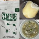 고운한우 | 저녁메뉴추천 우리가족 보양식 가장고운집 무항생제 한우 사골곰탕