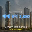 노은대표공인중개사사무소 이미지
