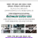 일신종합가스 이미지