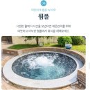 금성사우나 | 광주 근교 자유수영, 전남 담양온천리조트 야외 수영장 후기(여름휴가 장소 추천)