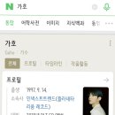 가호식당 네이버블로그