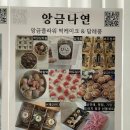 연떡 이미지