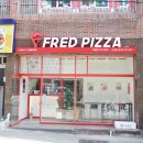프레드피자 북구점 이미지