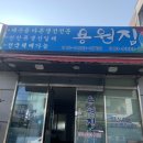 씨유진해용원행복점 | [창원/진해] 용원어시장(용원활어회센터)제철 굴 구입 후기 용원집