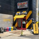 정왕동카페 추천 시흥크루키가 맛있는 삼영커피 후기